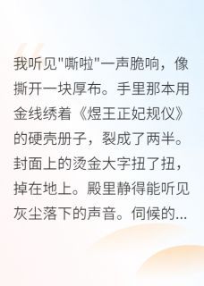 《战神的咸鱼王妃罢工了》小说景珩秋桐最新章节阅读