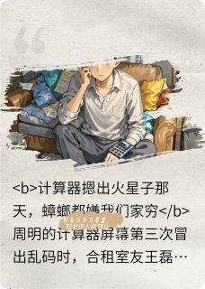 (精品)做着五百万美梦，却靠规划成网红小说 做着五百万美梦，却靠规划成网红精选章节