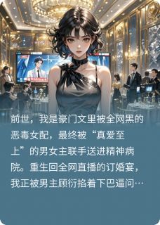 这剧本，我改定了全文试读 顾衍林雨柔小说全本无弹窗