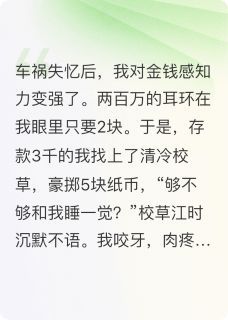 五块钱够不够包养你小说无广告阅读