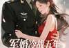 (无弹窗)穿越女的灵魂被我打跑，总裁我来啦小说
