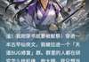 【抖音小说危！刚穿书就被献祭魔尊，心尖宠txt全文在线阅读