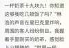 男友骂我败家买奶茶住进千万豪宅未删减阅读