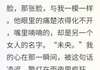 法医替身：别在我尸体上爱他陆沉舟林未央沈亦安全本小说章节目录阅读