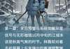 最新小说《末日囤货：我的气噶人系统杀疯了》大结局阅读