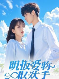 (完整版未删节)小说成亲五年，夫君和青梅盼来我的“尸体” 成亲五年，夫君和青梅盼来我的“尸体”精选章节