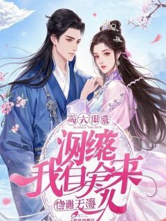 小说契约婚姻到期那天，他求我留下在线阅读