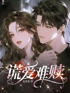 主角段屿蒋心悠的小说